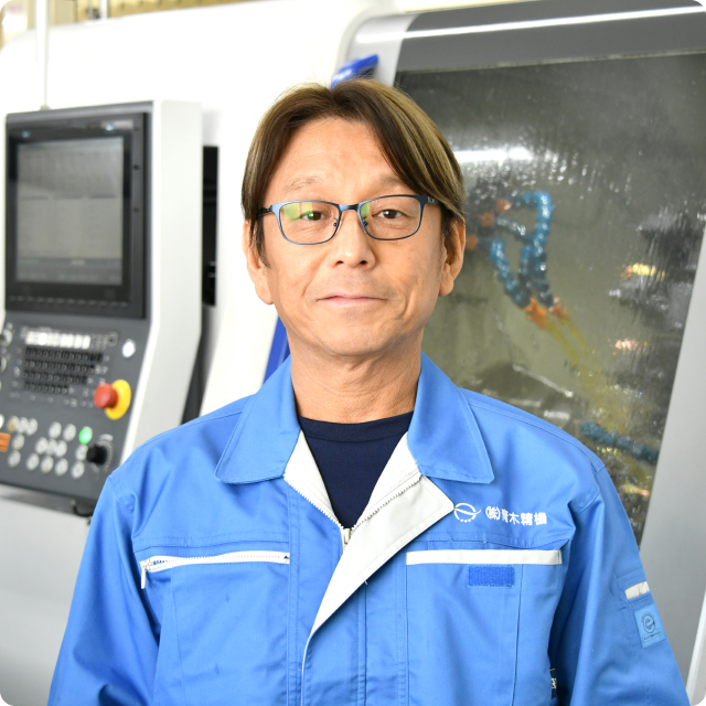 代表取締役　青木靖弘