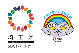 働きやすい職場づくり – SDGsの取り組み