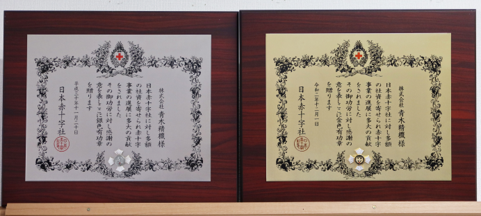 日本赤十字社｜銀色有功章